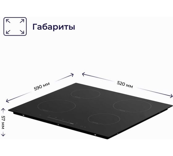 Встраиваемая электрическая индукционная панель Delvento 60 см V60I74S001
