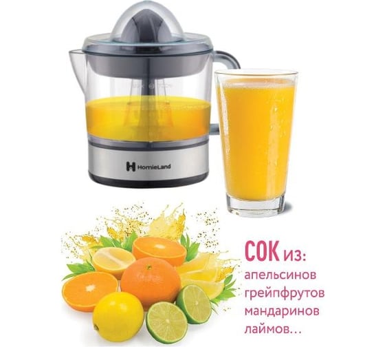Электрическая соковыжималка HomieLand HL-700B черная, 40 Вт, 700 мл 12 00-00016306
