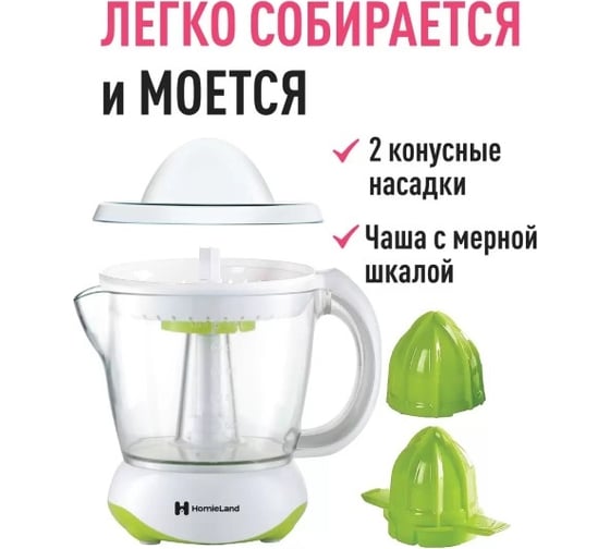 Электрическая соковыжималка HomieLand HL-1000G белая с зеленым, 40 Вт, 1000 мл 12 00-00016305