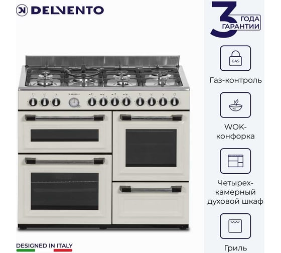 Комбинированная отдельно стоящая плита Delvento 100x60 см V10XR53001