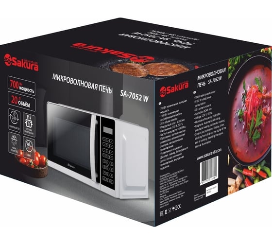 Микроволновая печь Sakura SA-7052W РТ-00070166