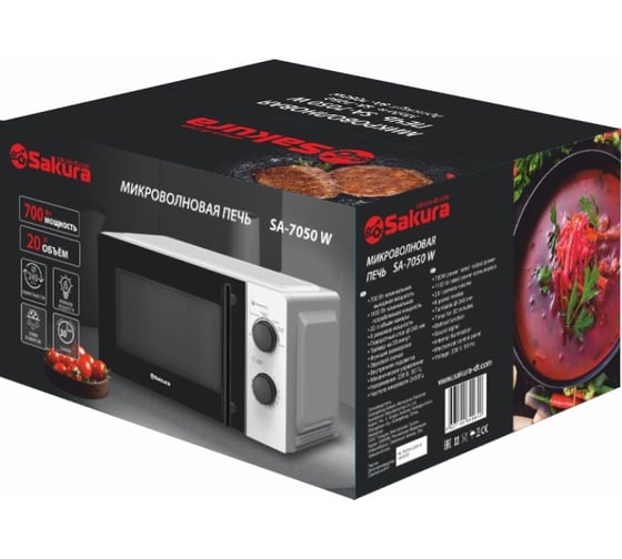 Микроволновая печь Sakura SA-7050W РТ-00068719