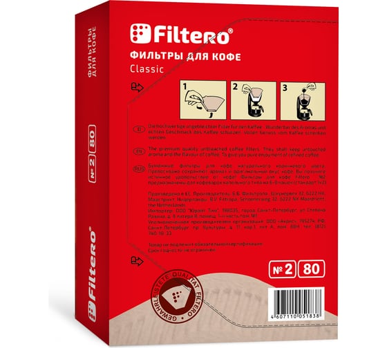 Фильтры для кофе, №2, 80 шт., корич FILTERO 2/80