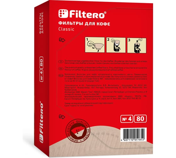 Фильтры для кофе, №4, 80 шт, корич Filtero