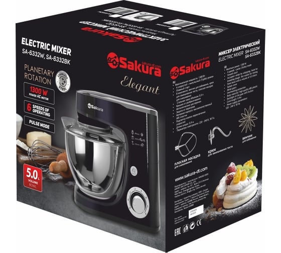 Электрический миксер с чашей SAKURA SA-6332BK ELEGANT планетарный, 1300 Вт, 5.0 л, 6 скоростей, Турбо РТ-00069989