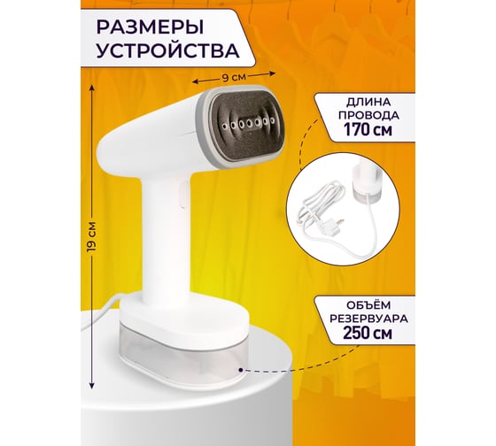 Ручной отпариватель FUTULA ST2300 00-00214371