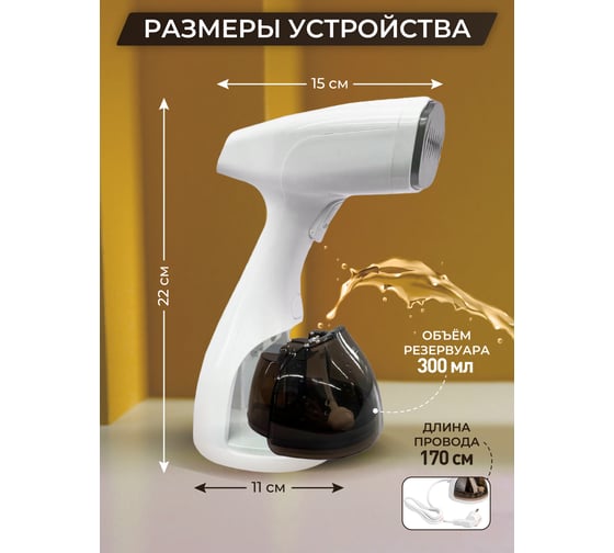 Ручной отпариватель FUTULA ST1900 00-00214370