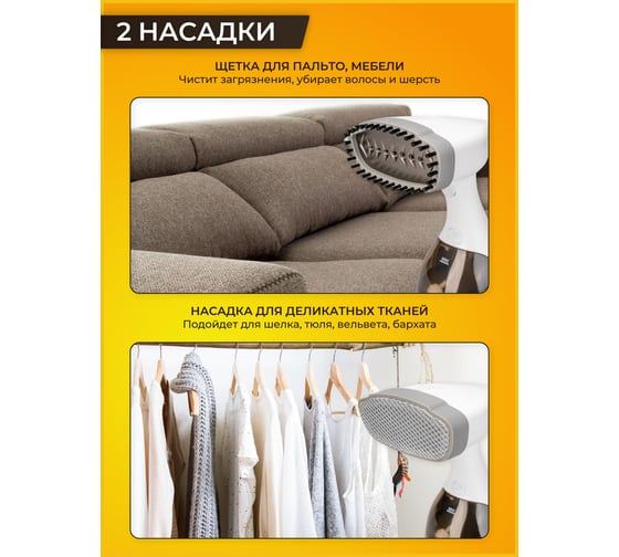 Ручной отпариватель FUTULA ST1900 00-00214370