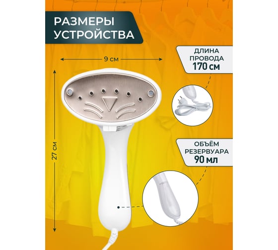 Ручной отпариватель FUTULA ST1600 00-00214367