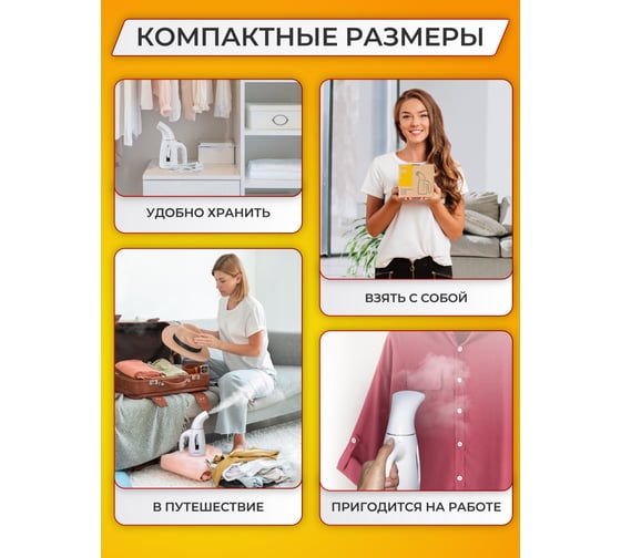 Ручной отпариватель FUTULA ST1200 00-00214368