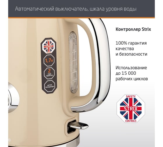 Электрический чайник Leonord le-1901/2 retro 105840