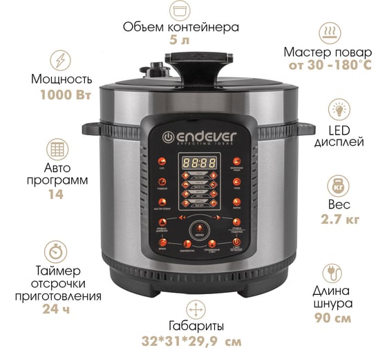 Электрическая скороварка-мультиварка Endever Vita-99, черный/стальной, 2 шт в упаковке 90400