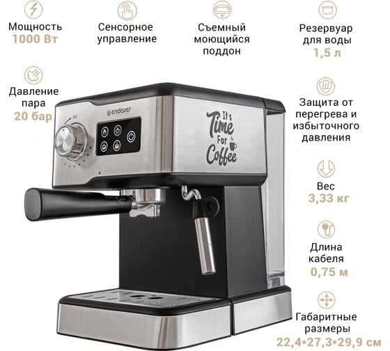 Электрическая кофеварка Endever рожкового типа Costa-1095, мощность 1000 Вт, давление 20 бар, 1 шт в упаковке 90413