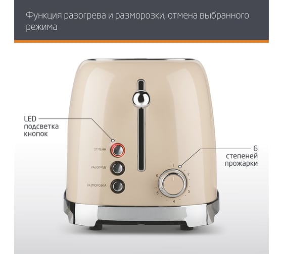 Тостер Leonord le-1901/1 retro 105837