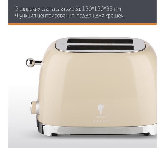 Тостер Leonord le-1901/1 retro 105837