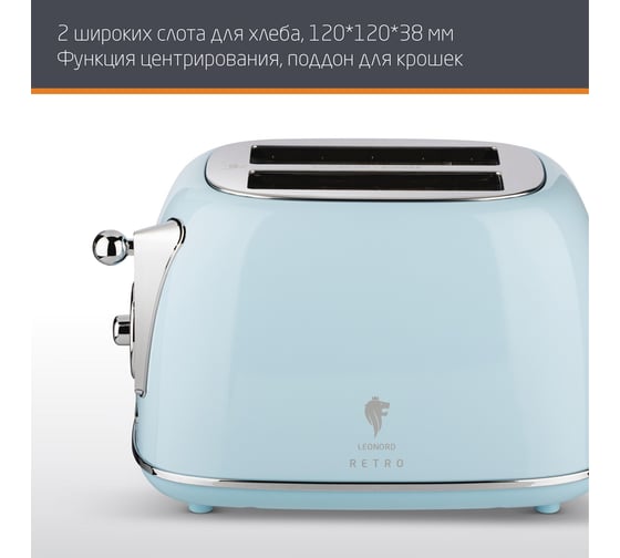 Тостер Leonord le-1902/1 retro 105838