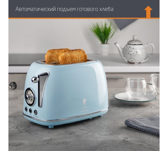 Тостер Leonord le-1902/1 retro 105838