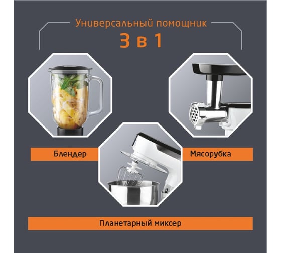 Кухонная машина Leonord le-1721 105821