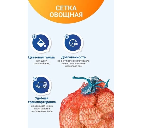 Овощная сетка ПОЛИМАКС 50x80 см 35-40 кг красная 2000 шт 90001015-2