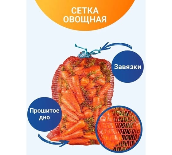 Овощная сетка ПОЛИМАКС 50x80 см 35-40 кг красная 2000 шт 90001015-2