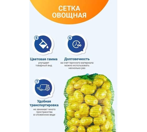 Овощная сетка ПОЛИМАКС 50x80 см 35-40 кг зеленая 100 шт 90001014-1