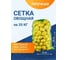 Овощная сетка ПОЛИМАКС 50x80 см 35-40 кг зеленая 100 шт 90001014-1 1