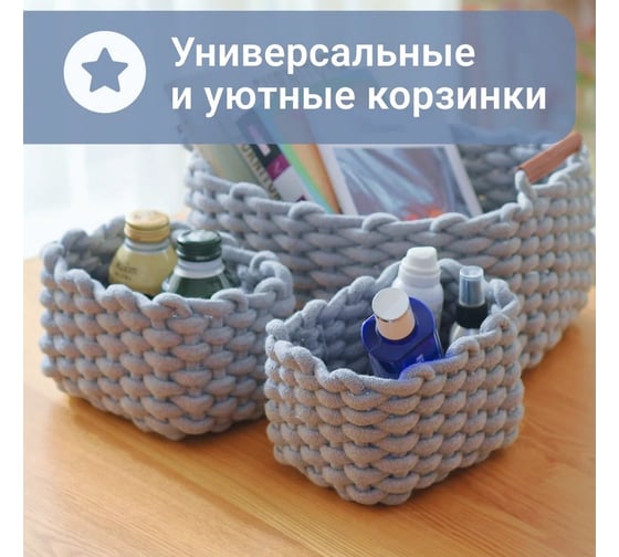Набор корзин для хранения Homium for Home, Trio, набор 3 шт. basketset-2
