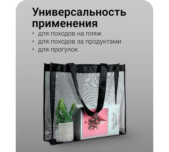 Сумка Homium Comfort, черная, 39х50 см shopper03