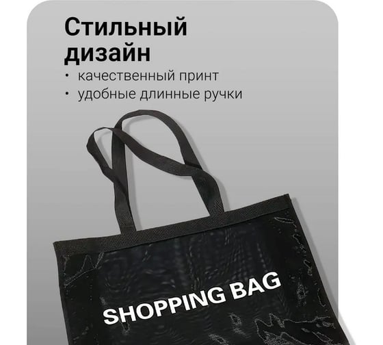 Сумка Homium Comfort, черная, 39х50 см shopper03