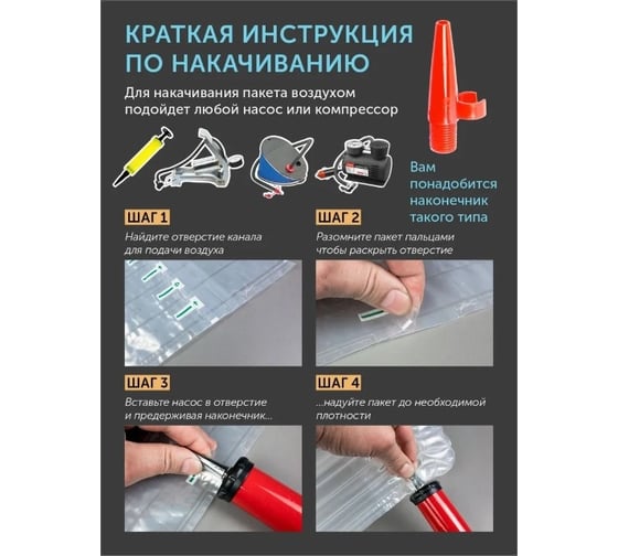 Надувной защитный пакет для винных бутылок ООО ИВАДЖО 24x41,5 см, тип Q, 5 шт IVJ-VP-Q-24X42-5