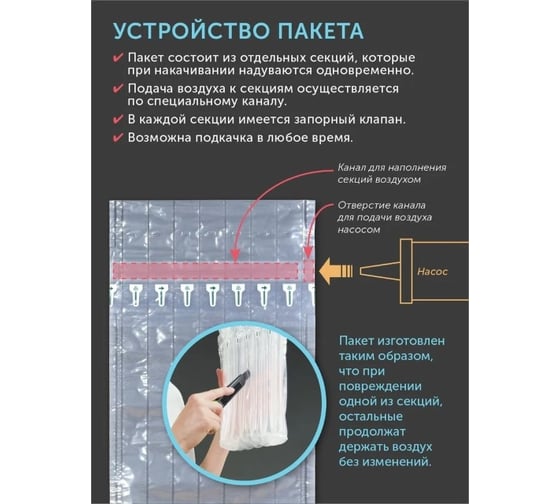 Надувной защитный пакет для винных бутылок ООО ИВАДЖО 24x41,5 см, тип Q, 5 шт IVJ-VP-Q-24X42-5