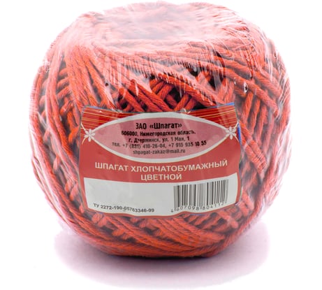 Хлопчатобумажный клубочек Шпагат 100 м, красный 61012947