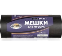 Пакеты для мусора ПНД черные (60 л, 10 мкм, 25 шт.) AVIORA 106-018