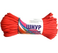 Полипропиленовый шнур без сердечника Шпагат ТИП 6, 4 мм х 20 м, красный 61012739