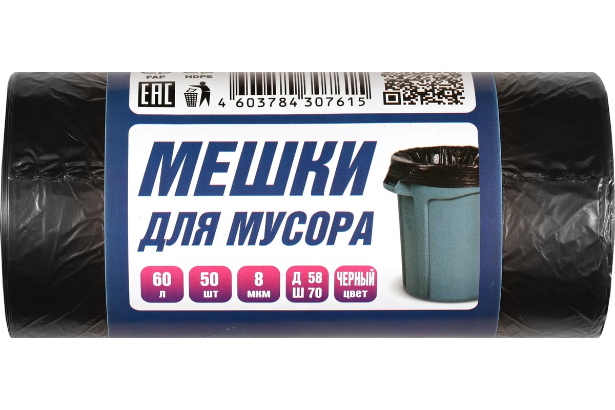 Мусорный пакет ПНД 60л, 8мкр 58x70см, 50 шт/рулон, черный ACG 1023385 ...
