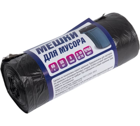 Мусорный пакет ПНД 60л, 8мкр 58x70см, 50 шт/рулон, черный ACG 1023385