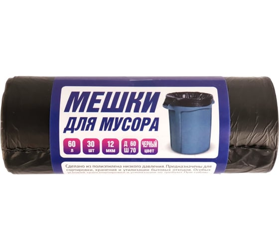 Мусорный пакет ПНД 60л, 12 мкр 60x70см, 30 шт/рулон, черные ACG 1023618