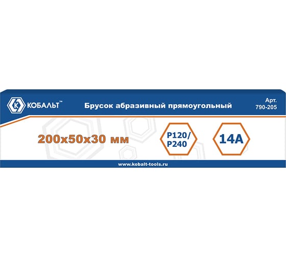 Брусок абразивный прямоугольный (200х50х30 мм; P120/P240) КОБАЛЬТ 790-205