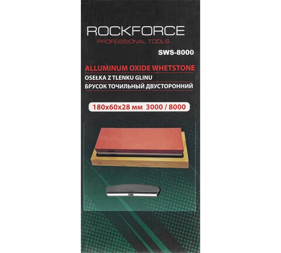 Брусок точильный двусторонний ROCKFORCE 180x60x28 mm RF-SWS-8000 1