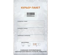 Курьер-пакет ООО Комус с печатью, с карманом, 190x235+30 мм, 50 мкм, 100 штук 1744667