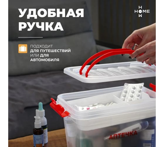 Контейнер ЗПИ Альтернатива Аптечка 7,5л прямоугольный с ручками М7372