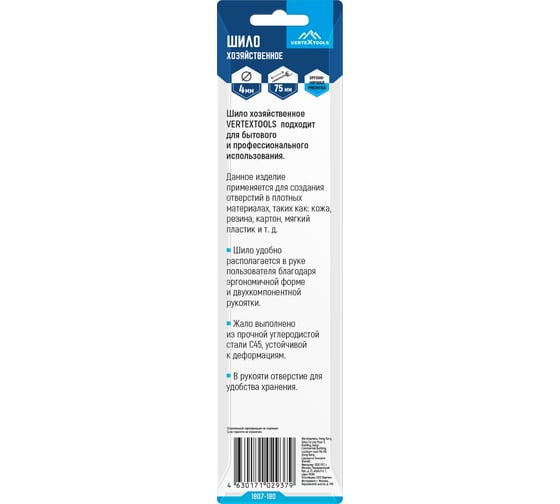 Хозяйственное шило vertextools 180мм 1807-180
