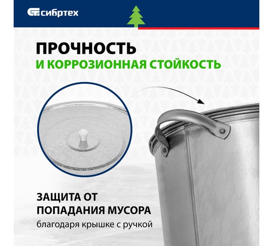 Оцинкованный бак для воды с крышкой СИБРТЕХ 32л, без крана 67549