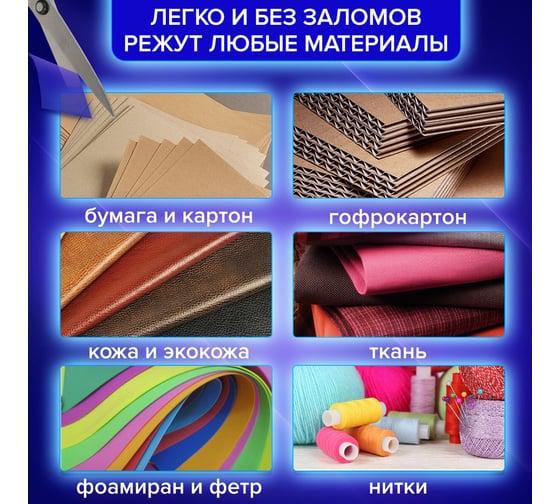 Ножницы для рукоделия BRAUBERG ULTRA COLOR 190 мм, зеленые, противоскользящие ручки 880242