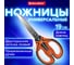 Ножницы для рукоделия BRAUBERG ULTRA COLOR 190 мм, оранжевые, противоскользящие ручки 880241 2