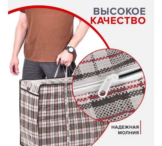 Хозяйственная сумка-баул для переезда и хранения ЛЮБАША набор 6 шт., 36, 56, 68, 90, 105, 168 л 880572