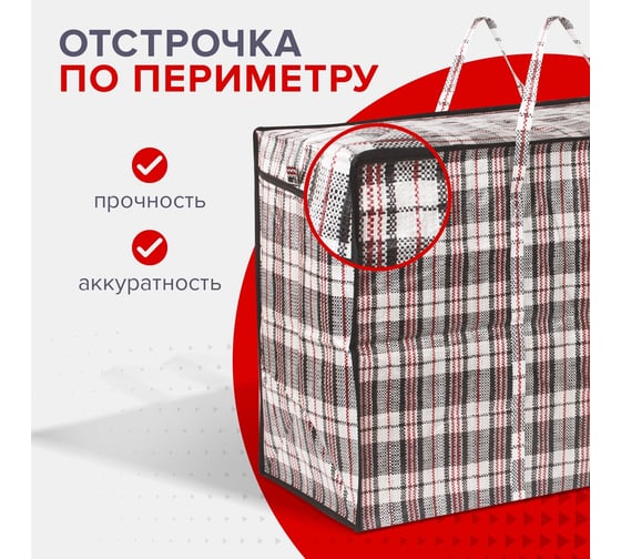 Хозяйственная сумка-баул для переезда и хранения ЛЮБАША набор 6 шт., 36, 56, 68, 90, 105, 168 л 880572