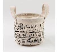 Текстильная корзинка Этель Семейные ценности 14x12 см 3827135