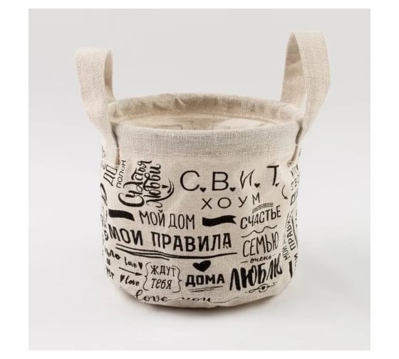 Текстильная корзинка Этель Семейные ценности 14x12 см 3827135