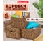 Короб для хранения из плотного микрогофрокартона BRAUBERG 330x250x185 мм, 4 шт., home узор 271816 2